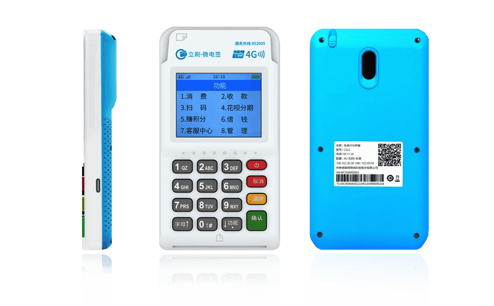 且末立刷电签POS机