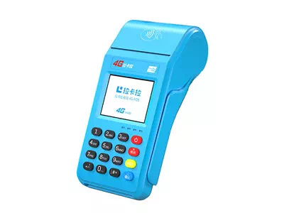 且末拉卡拉传统大POS机